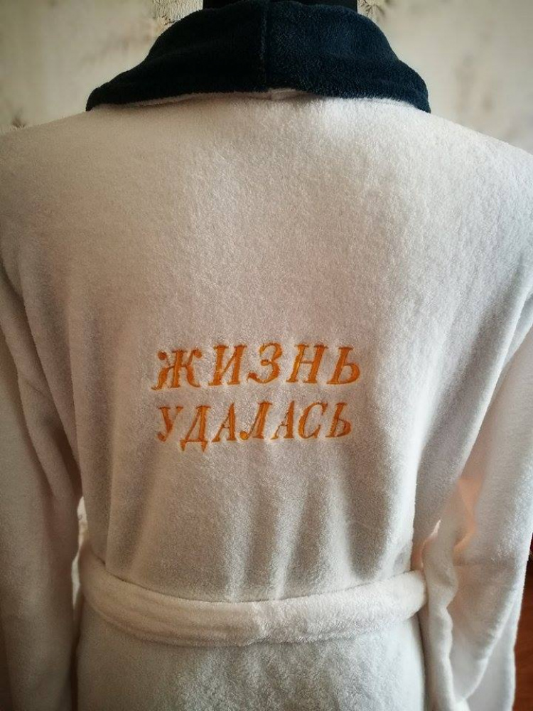 Siuvinėtas užrašas ant chalato