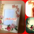 Frame with Love :) - Decoupage - making